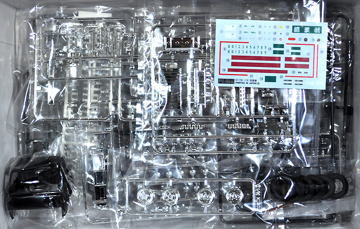 はたらくトラック 流星號 フジミ模型 (Fujimi)