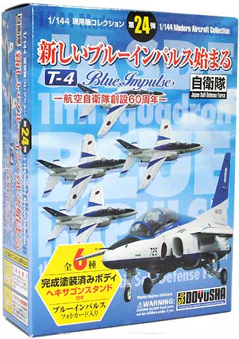 1/144 現用機コレクション 新しいブルーインパルス始まる T-4 ブルー