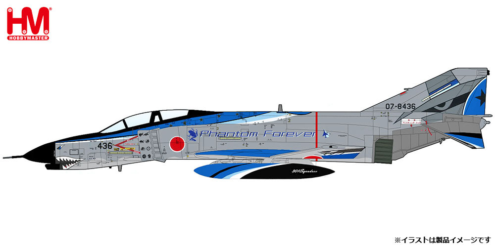 ホビーマスター 航空自衛隊 F-4EJ改 ファントム 2 第301飛行隊 2020年