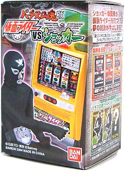 バンダイ 仮面ライダー vs ショッカー パチスロ魂 完成品