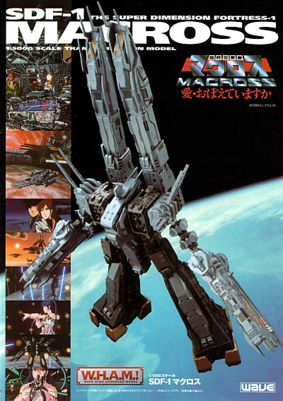 W.H.A.M （Wave HIGH ADVANCED MODEL） SDF-1 マクロス (超時空要塞