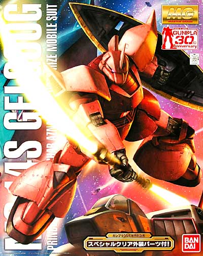 バンダイ MS-14S シャア専用ゲルググ Ver.2.0 (スペシャルクリア外装