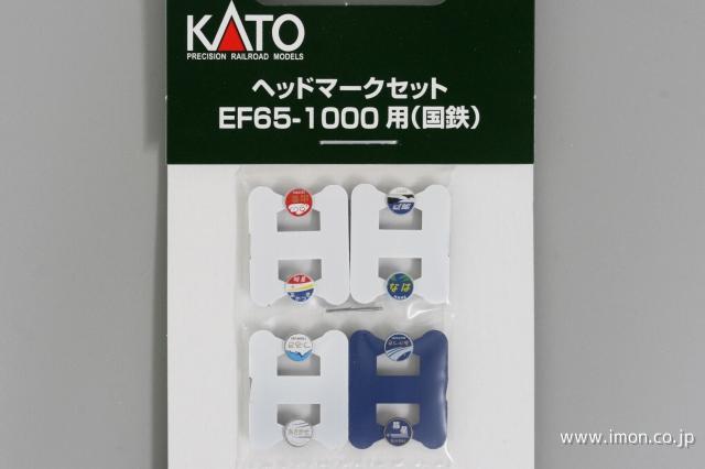 11－351 ヘッドマークセット EF65 1000番台用 | 鉄道模型