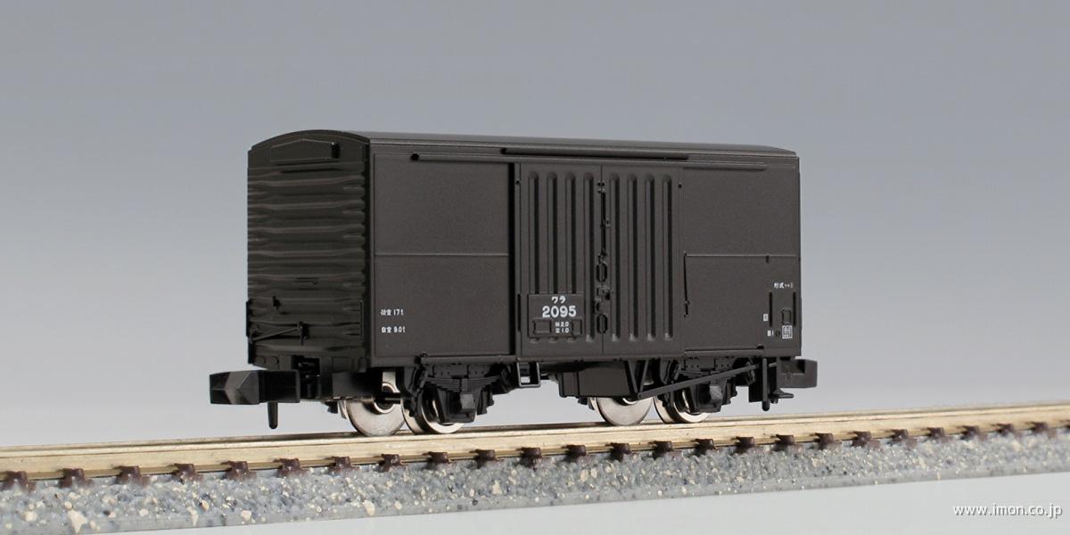 ワラ1 | 鉄道模型店 Models IMON