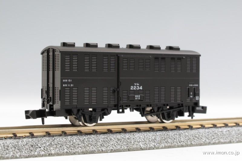 ワラ1 | 鉄道模型店 Models IMON