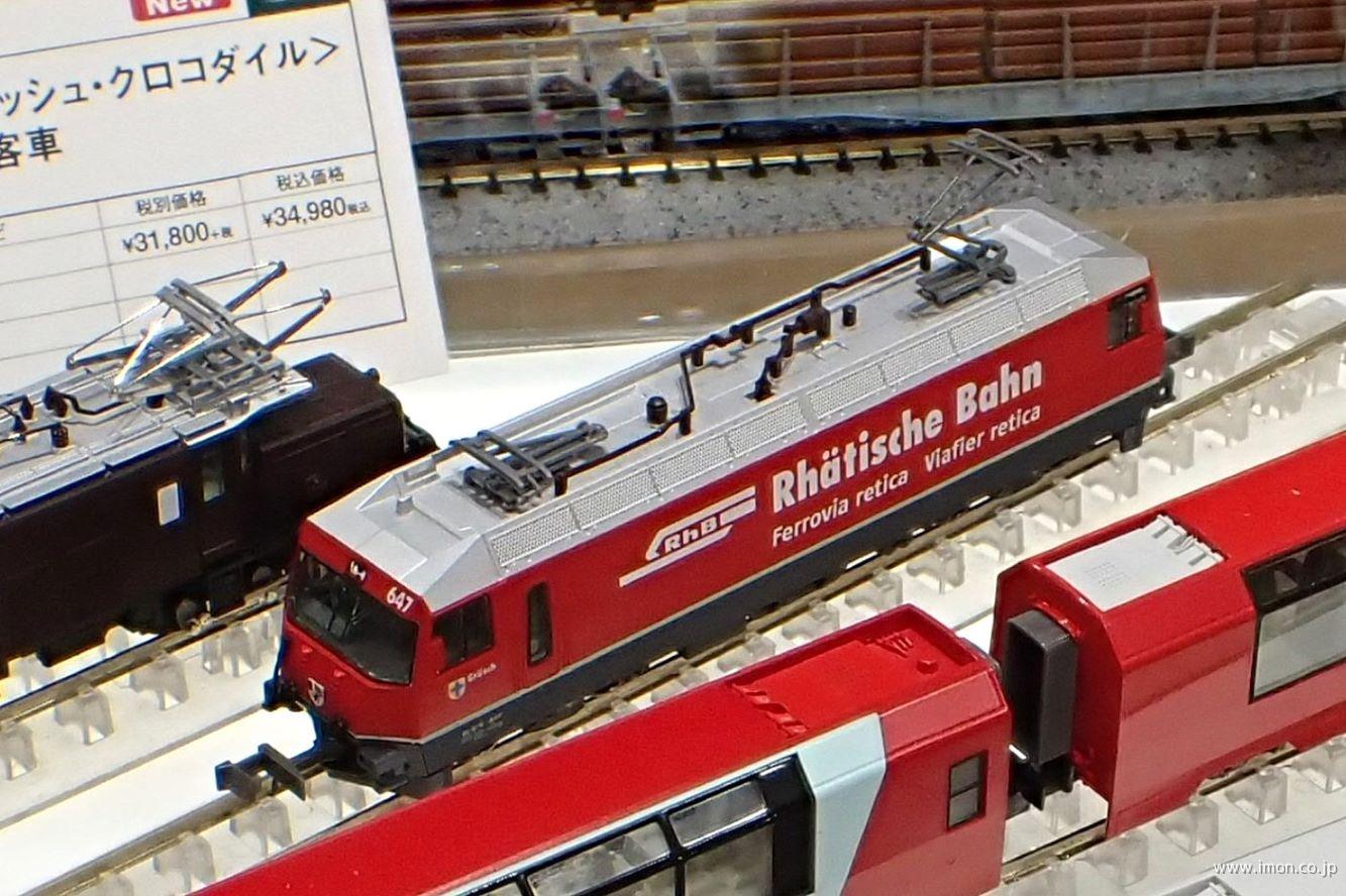 アルプスの機関車Ge4／4－Ⅲ 643 | 鉄道模型店 Models IMON