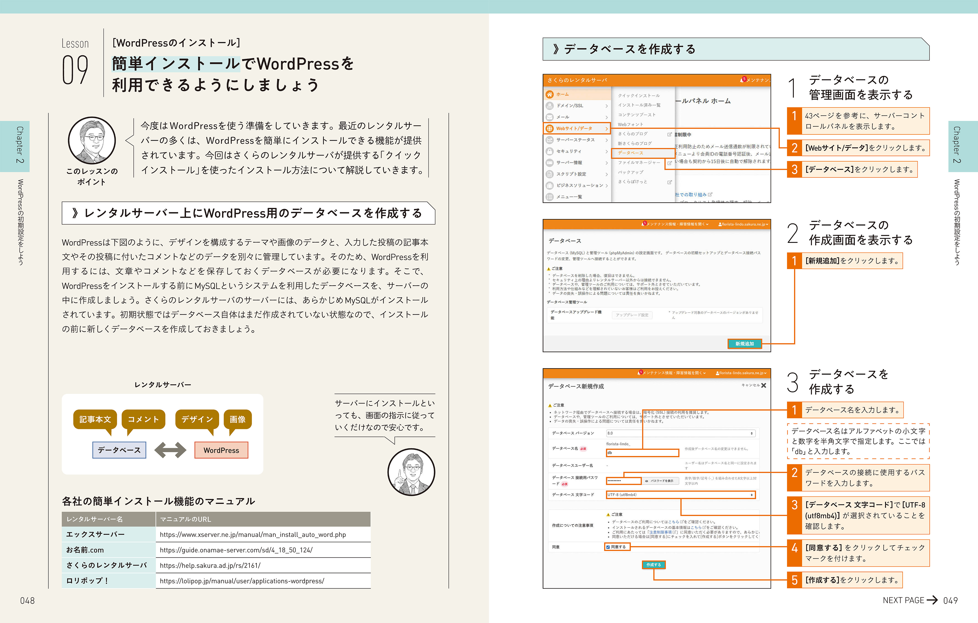 年間売上No.1！ WordPress解説書の最新版 『いちばんやさしいWordPress