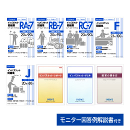 回答の書き方 | インバス！ - インバスケット・トレーニング情報サイト