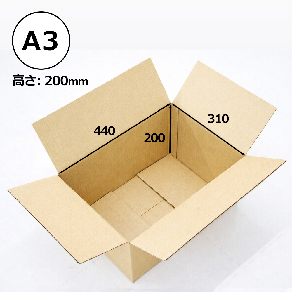 ダンボール箱 「A3書類サイズ（440×310×200mm） 10枚」 | ダンボール箱