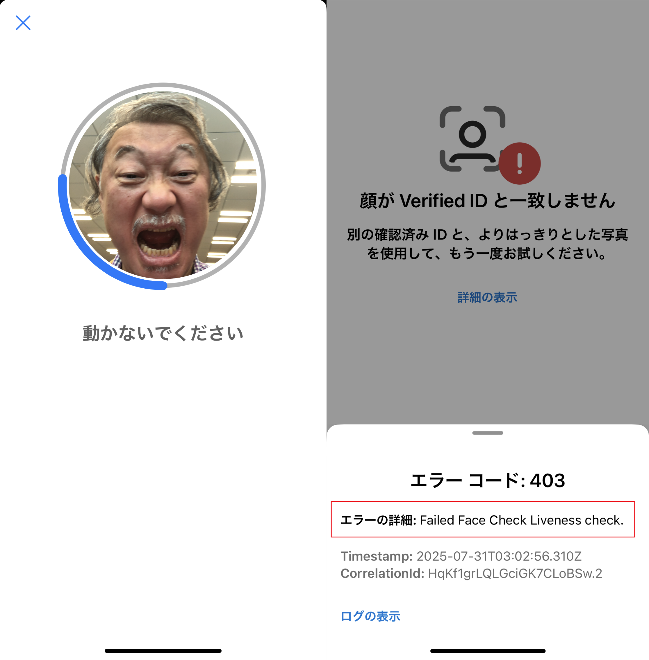 Microsoft Entra Verified IDを動かしてみる 第5回 | 株式会社NTT