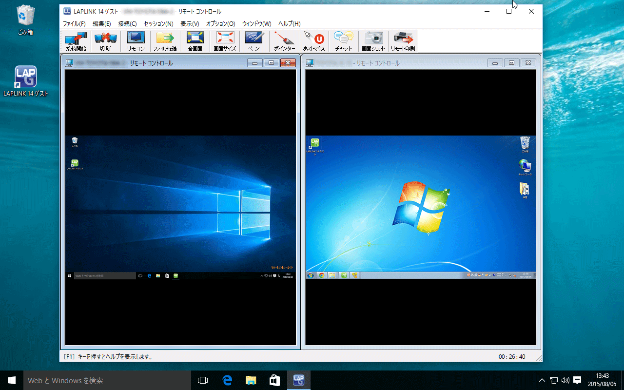 LAPLINK 14 機能｜インターコム