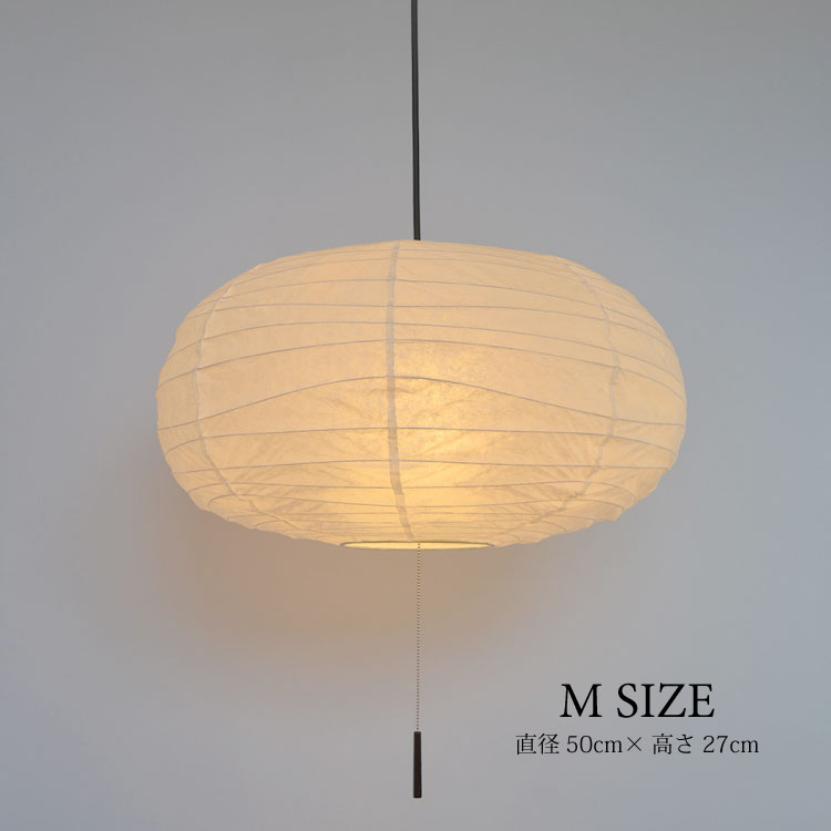 LT-3785 揉み和紙製・楕円型2灯ペンダントランプ（LED対応／日本製）M