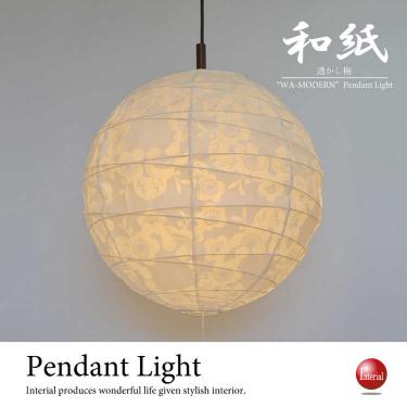 LT-3785 揉み和紙製・楕円型2灯ペンダントランプ（LED対応／日本製）M