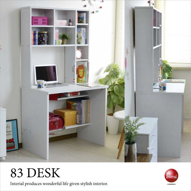 DE-1993 激安学習机｜白ホワイト幅83cm本棚付きパソコンデスク