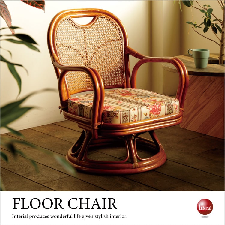 良品】 ラタン 回転座椅子 インテリア アンティーク 昭和レトロ 大型