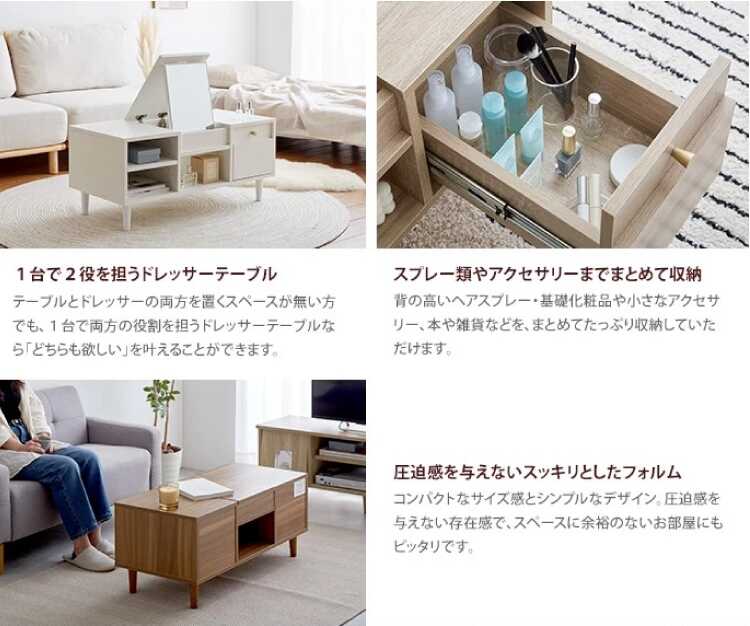 DR-1035 収納力抜群のドレッサーテーブル・白ホワイト・幅85cm