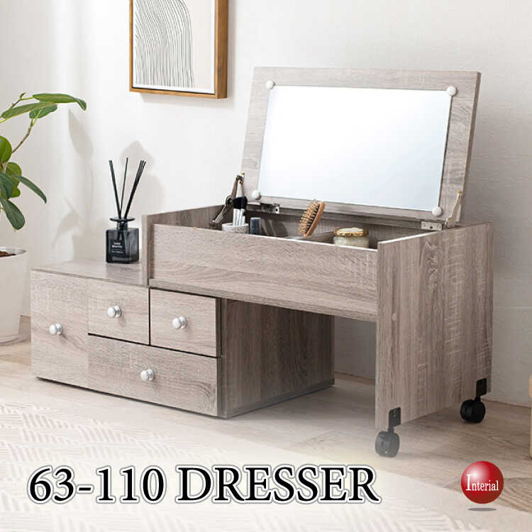 DR-1046 一人暮らしおすすめ！伸縮式ドレッサー・グレー色