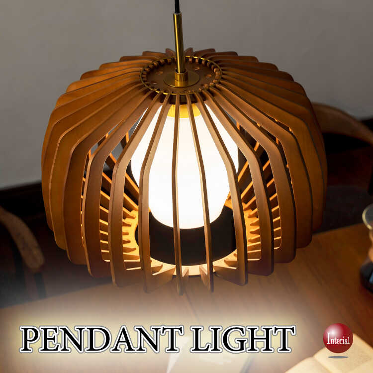 LT-5268 ガラスを木製パーツで包んだペンダントライト・北欧・和室