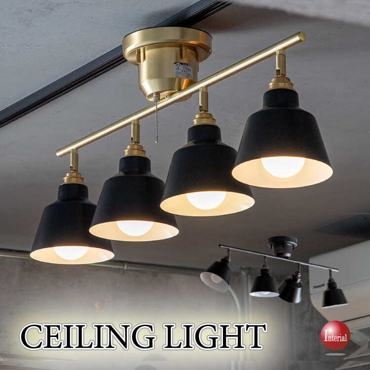 LT-5295 上品な4灯スポットシーリングライト・黒ブラック