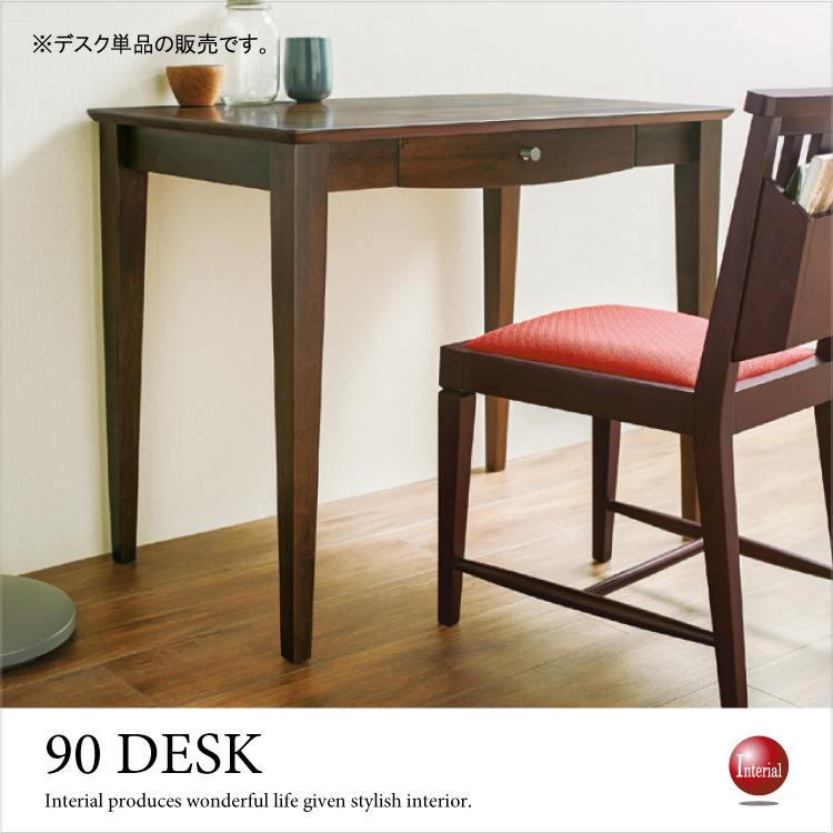 DE-1681 引出し収納付き木製デスク｜幅90cm・ダークブラウン