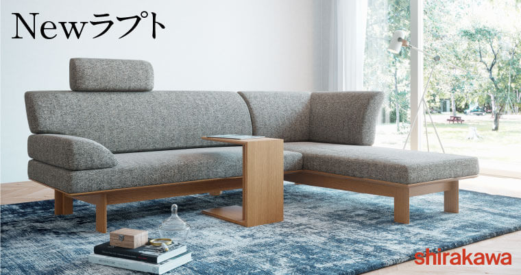 飛騨の家具 シラカワ大阪ショールーム クリアランス 展示現品大処分