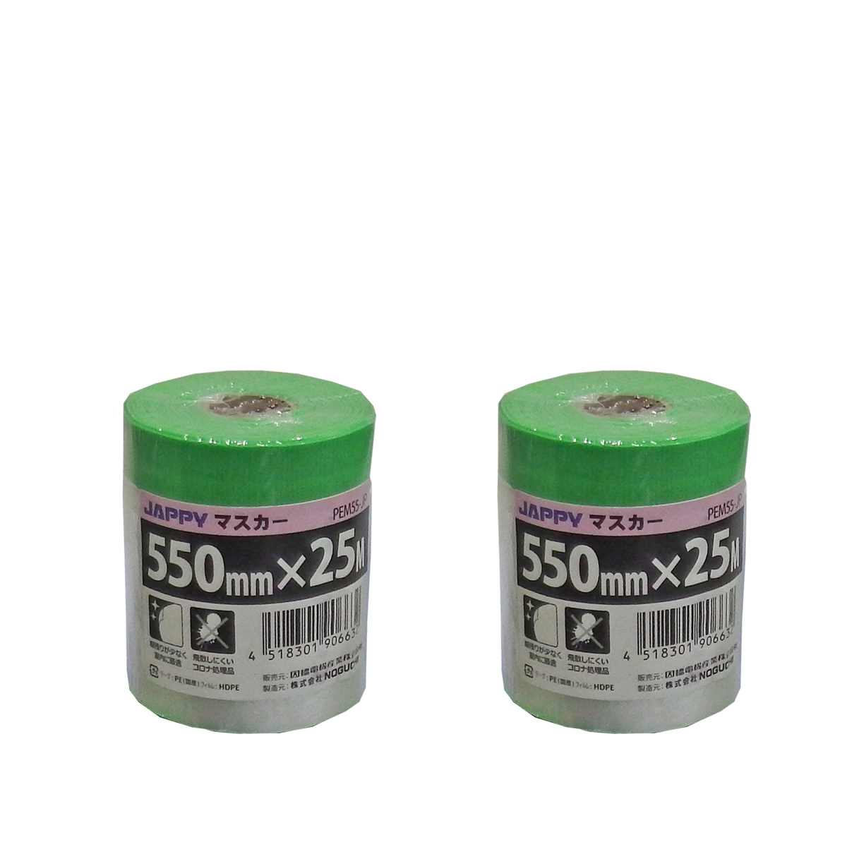 マスカーテープ PEM-55-JP | inaba_jappy | JAPPY - 日本の電気工事を