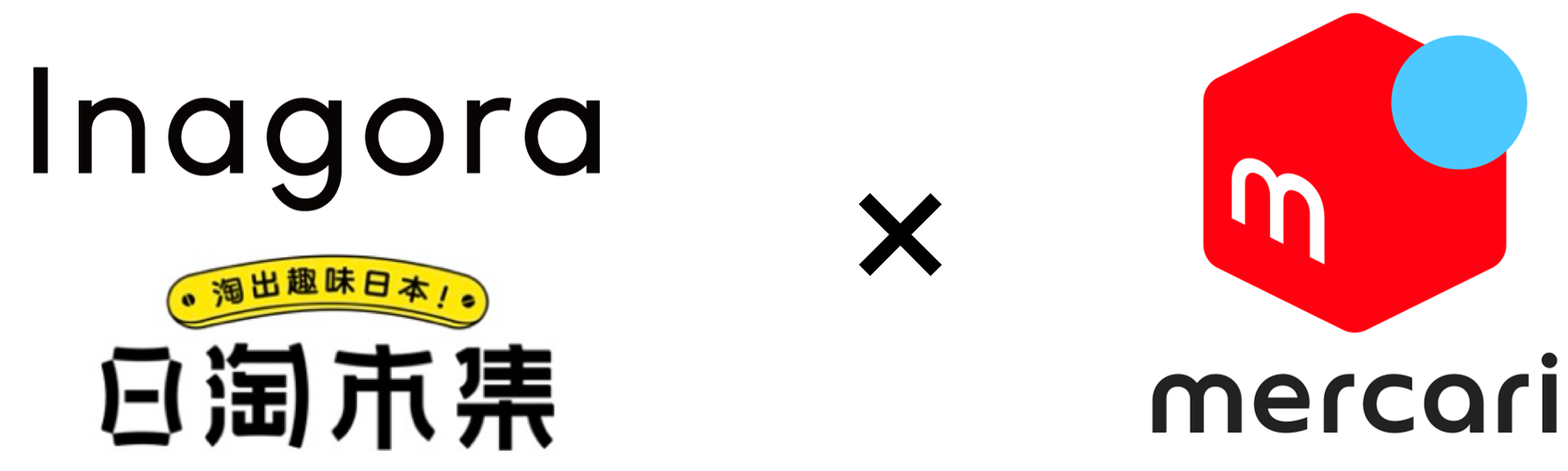 フリマアプリ「メルカリ」と業務提携、中国マーケットにおけるメルカリ