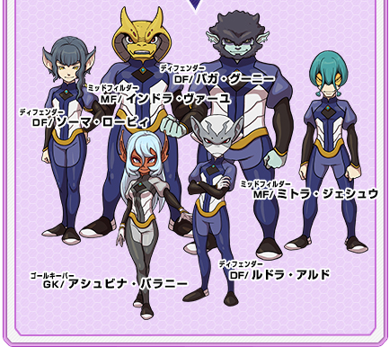 ビッグバンとスーパーノヴァのちがいとは｜イナズマイレブンGO