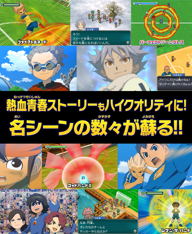 イナズマイレブン1.2.3 円堂守伝説 Amazon.co.jp: イナズマイレブン1