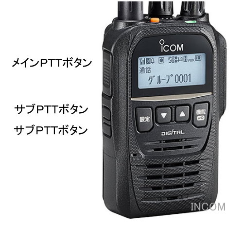 ICOM IC-DU75 トランシーバー 3台セット ICOM IC-DU75 トランシーバー