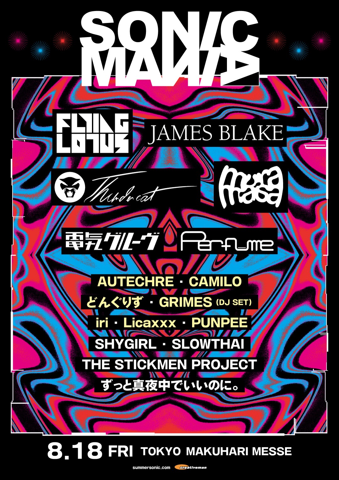 SONICMANIA (ソニックマニア) 2023 | indienative