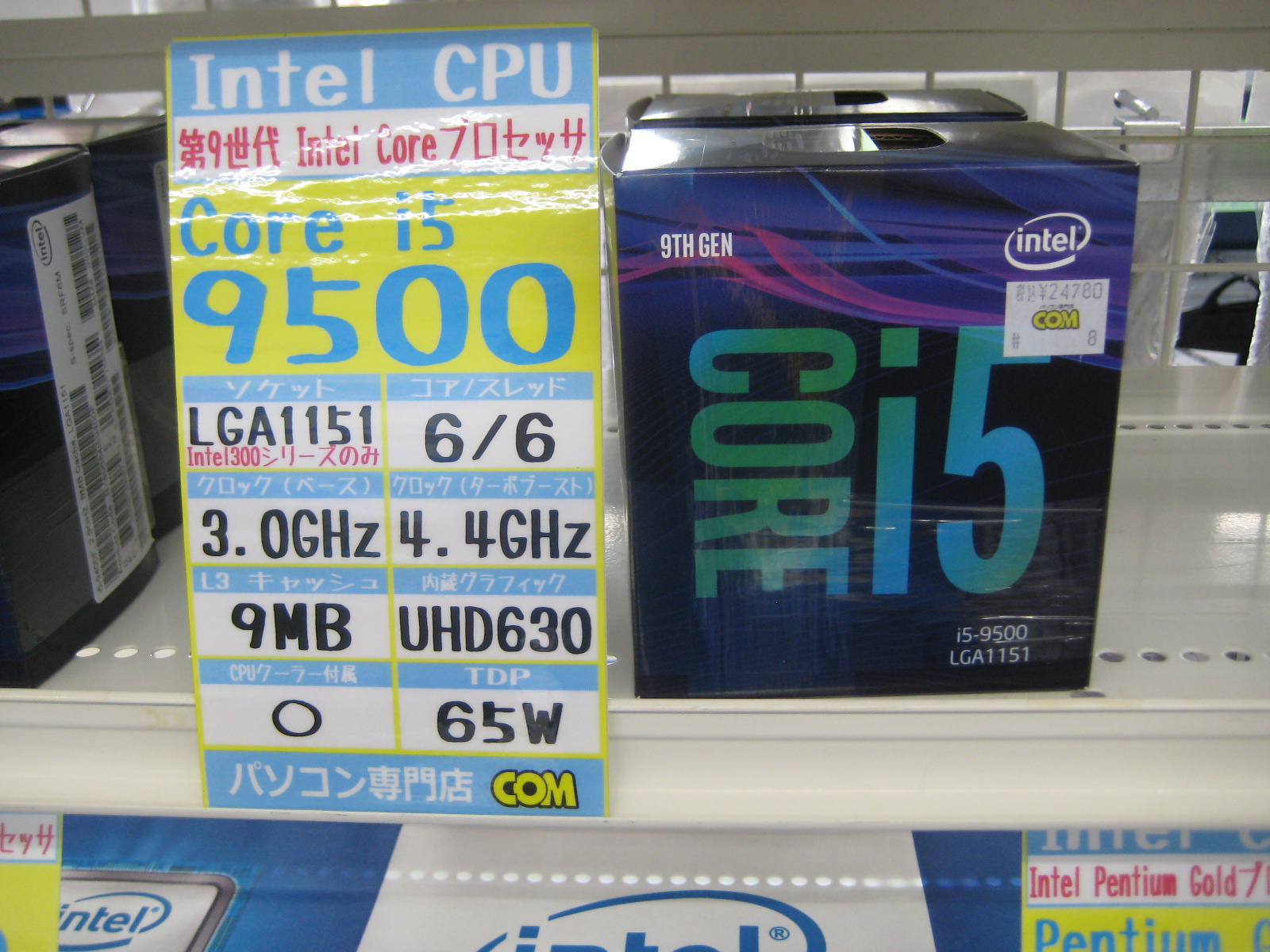 第9世代「Core i5-9500」が発売!! | コムブログ
