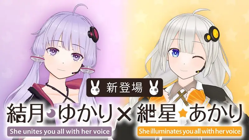 Desktop Mate DLC「結月ゆかり」「紲星あかり」本日リリース！｜広報