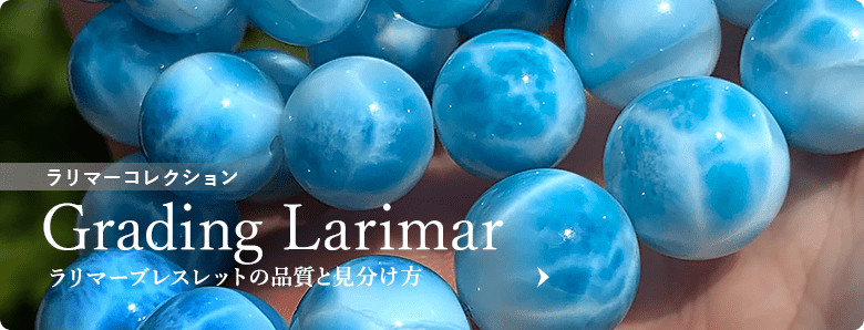 プレミアム]ラリマーブレスレット（約16mm玉） - 埼玉県吉川市の天然石