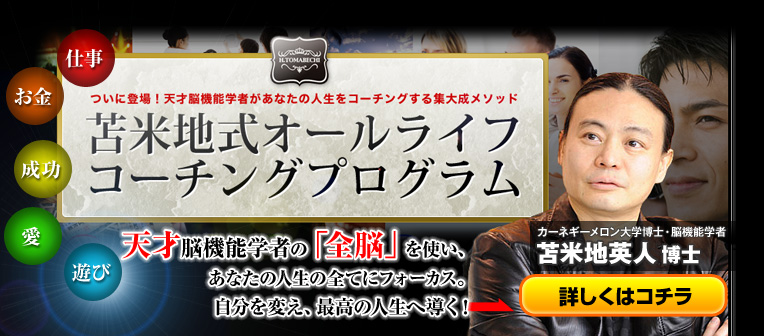オールライフコーチング｣の感想を書いてみました