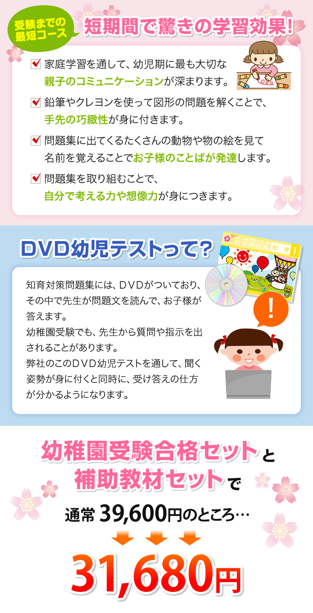 熊本大学附属幼稚園・受験合格セット｜志望校別幼稚園受験合格対策問題