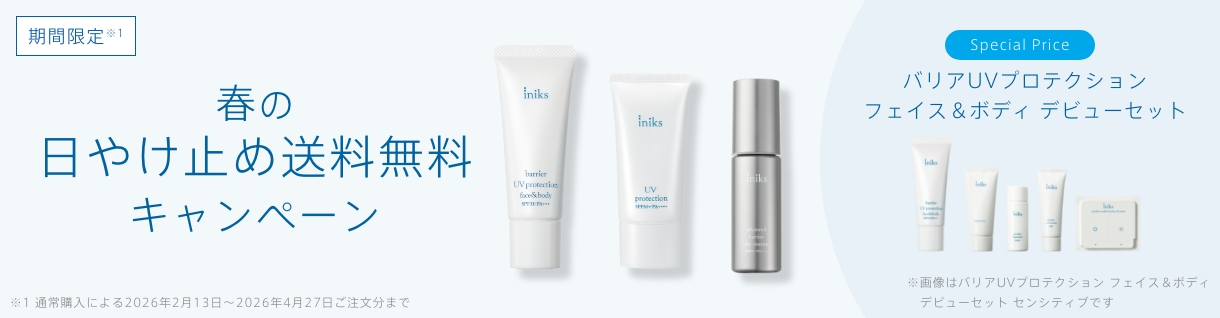アドバンスバリア デイエッセンス | iniks（イニクス）通販サイト