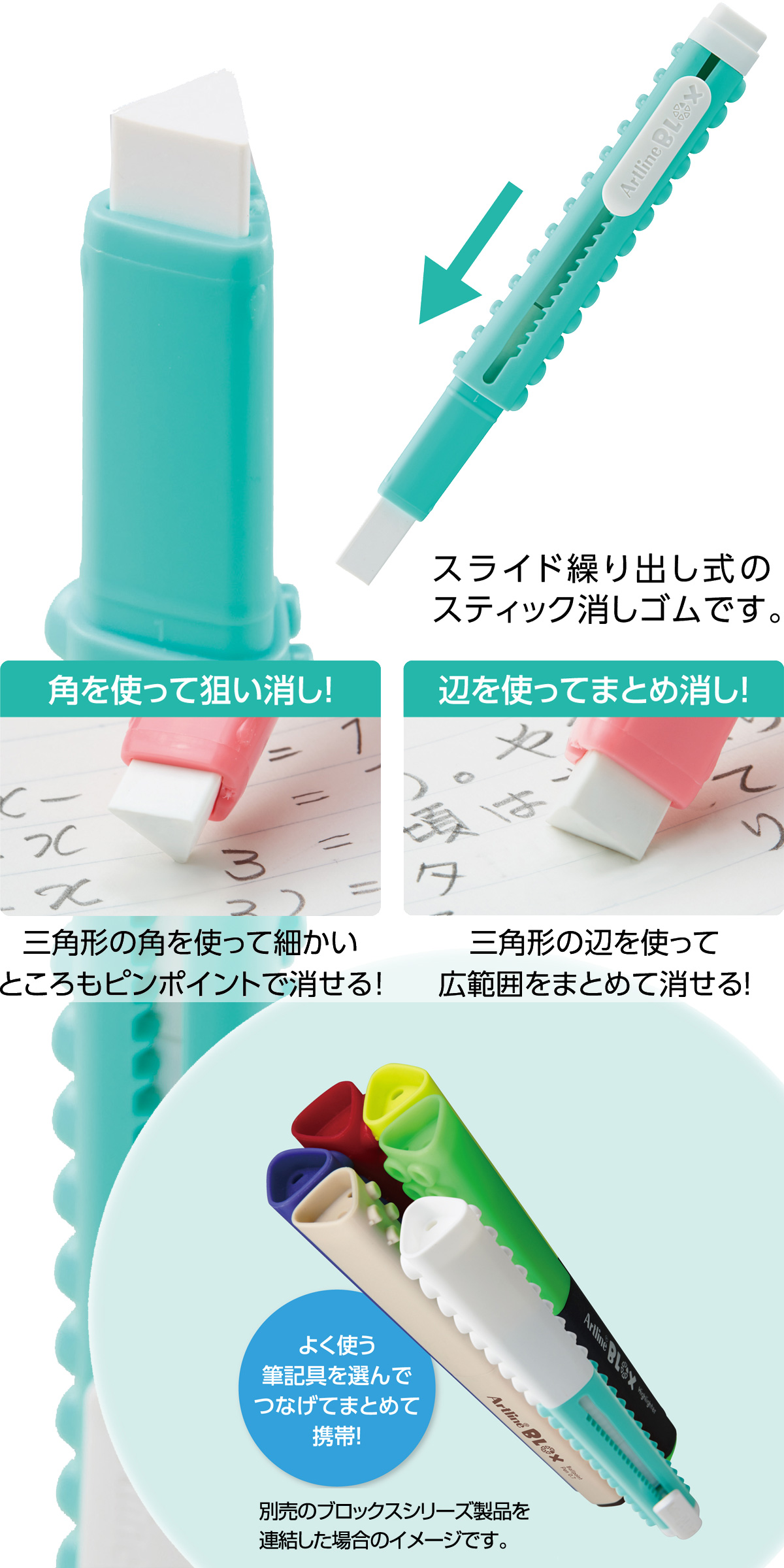 シャチハタ・アートライン・BLOXスティック消しゴム・詰替え用（2本