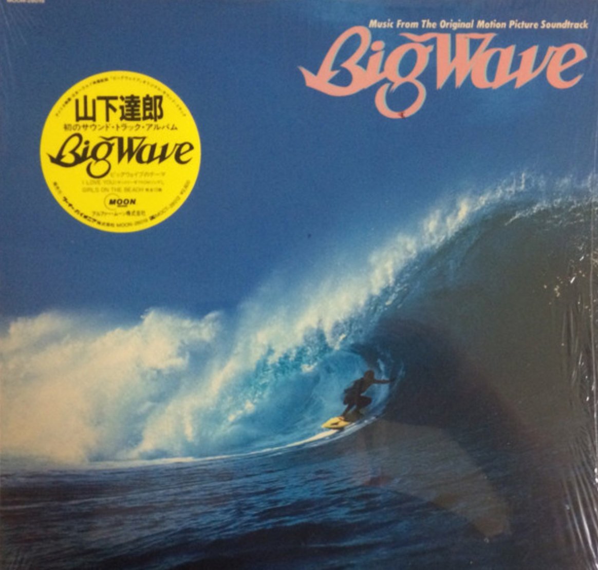 Tatsuro Yamashita - Big Wave (Japan Import) – Inner Ocean Records