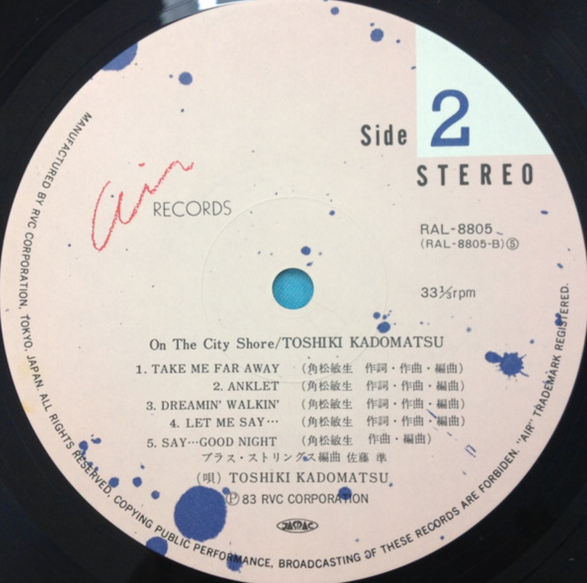 Toshiki Kadomatsu - On The City Shore (Japan Import) – Inner Ocean