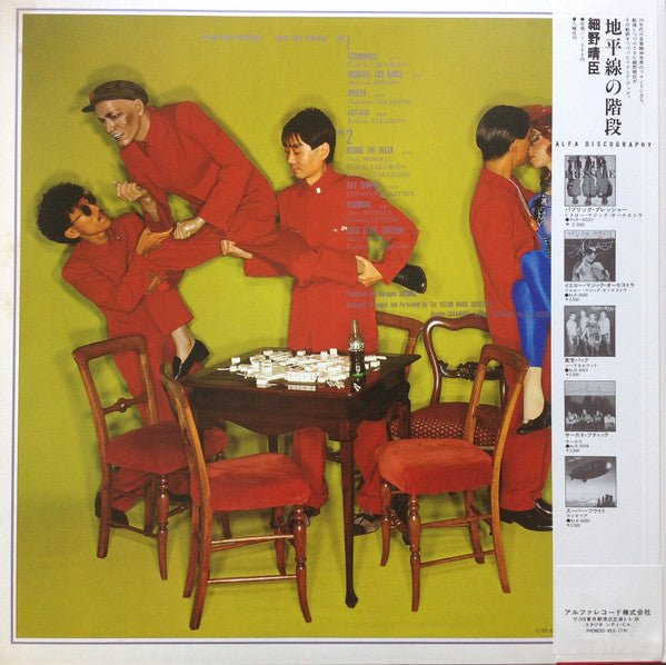 Yellow Magic Orchestra - Solid State Survivor (Japan Import