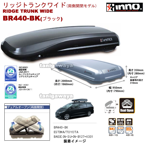inno BR440-BK ルーフボックス リッジトランクワイド ブラック innoshop.jp