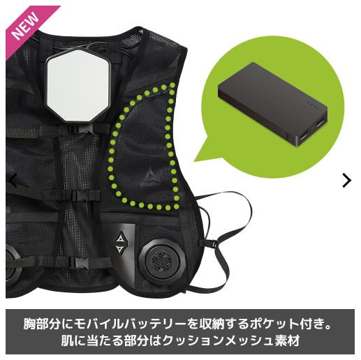 いいね！シリーズ「そのペルチェウェア、いいね」ワークマン ウィンド