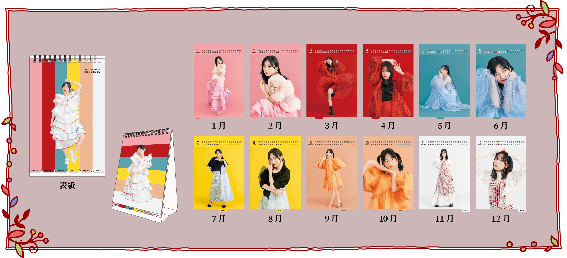 いのりまち町民集会2024 特設ページ