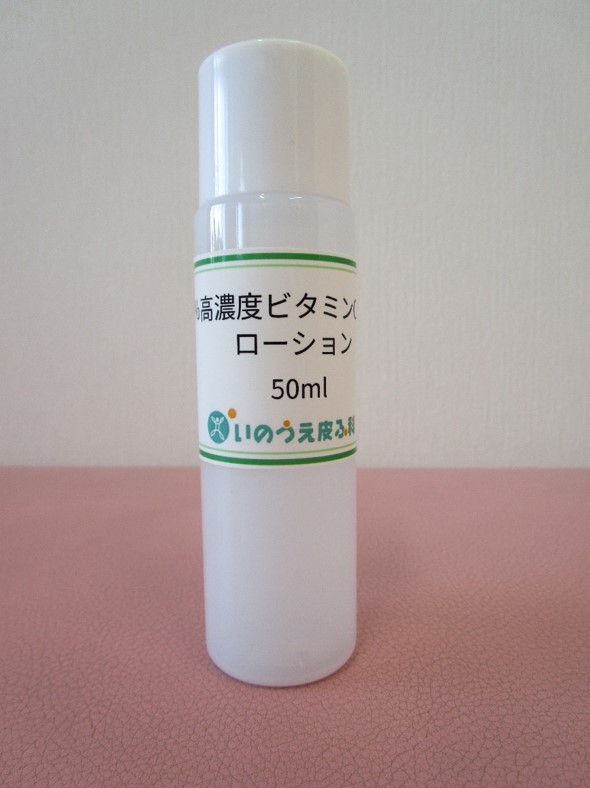 高濃度ビタミンC誘導体ローションの販売を開始しました。 | 静岡市駿河