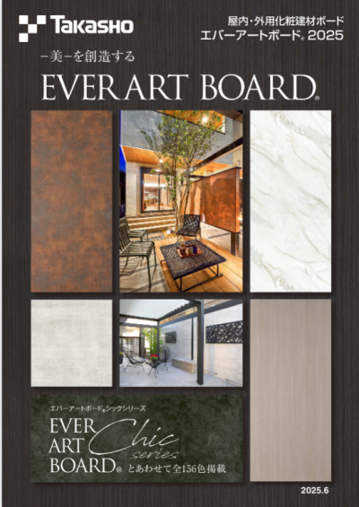 タカショー単品カタログ | Sadaカタ