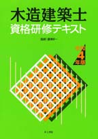 井上書院［書籍情報－2025年版 新しい建築法規の手びき］
