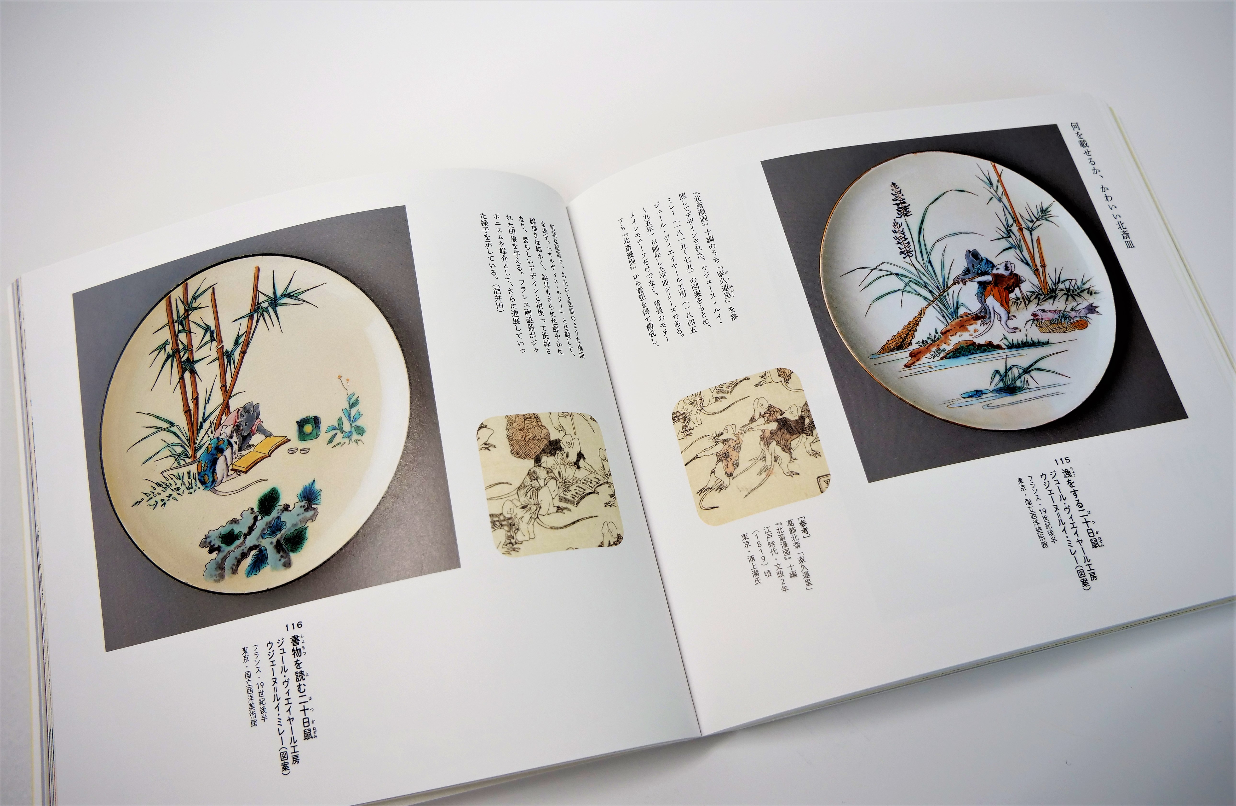 躍動する獅子！重要文化財・日新除魔図、門外不出の「宮本家本」219枚