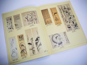 コロナ還元値引！生誕140年・日本画壇の仙人、文化勲章辞退・日本画 墨