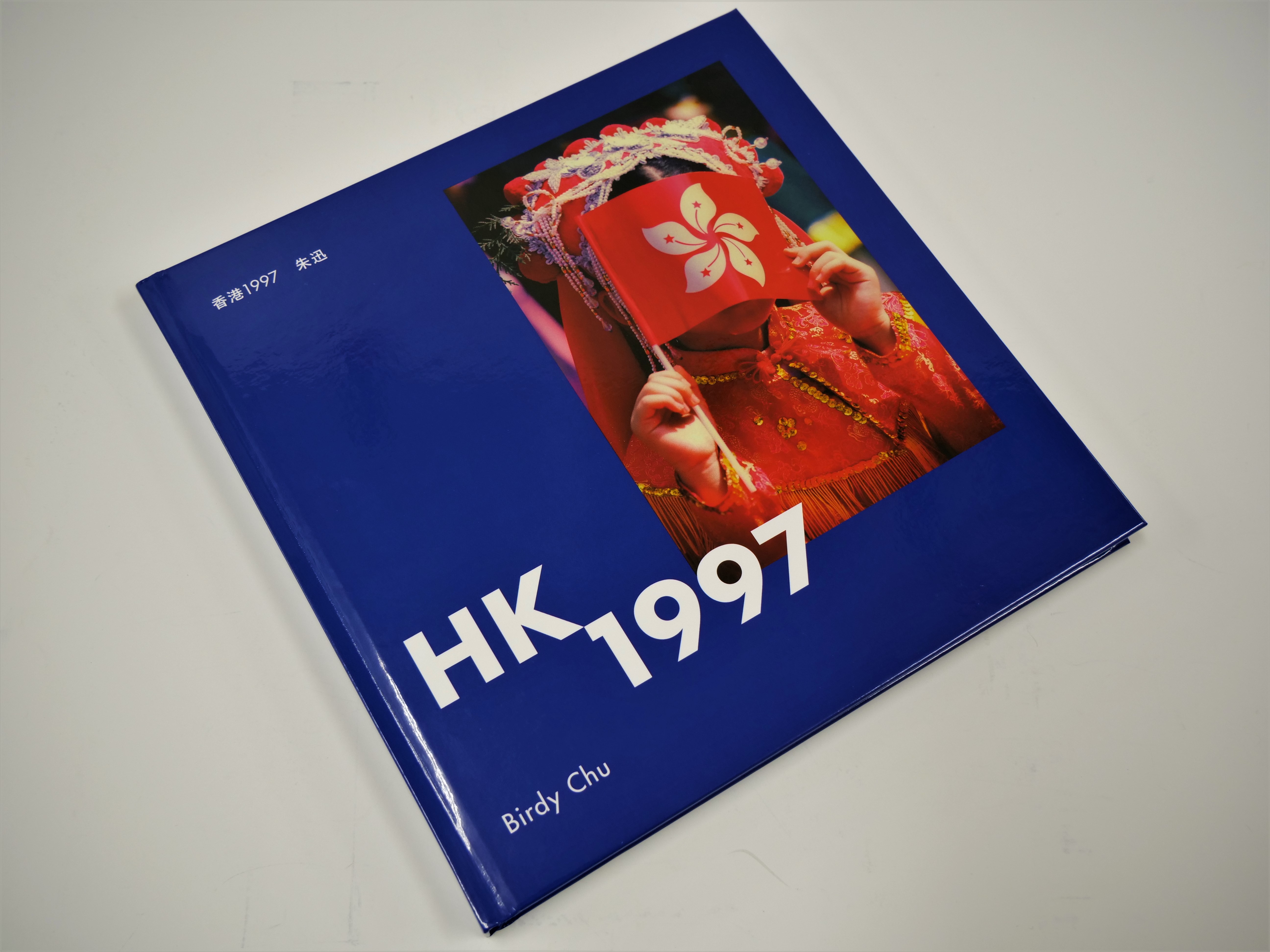 香港返還——激動する香港の1997年をありありと記録した写真集 - 東京印